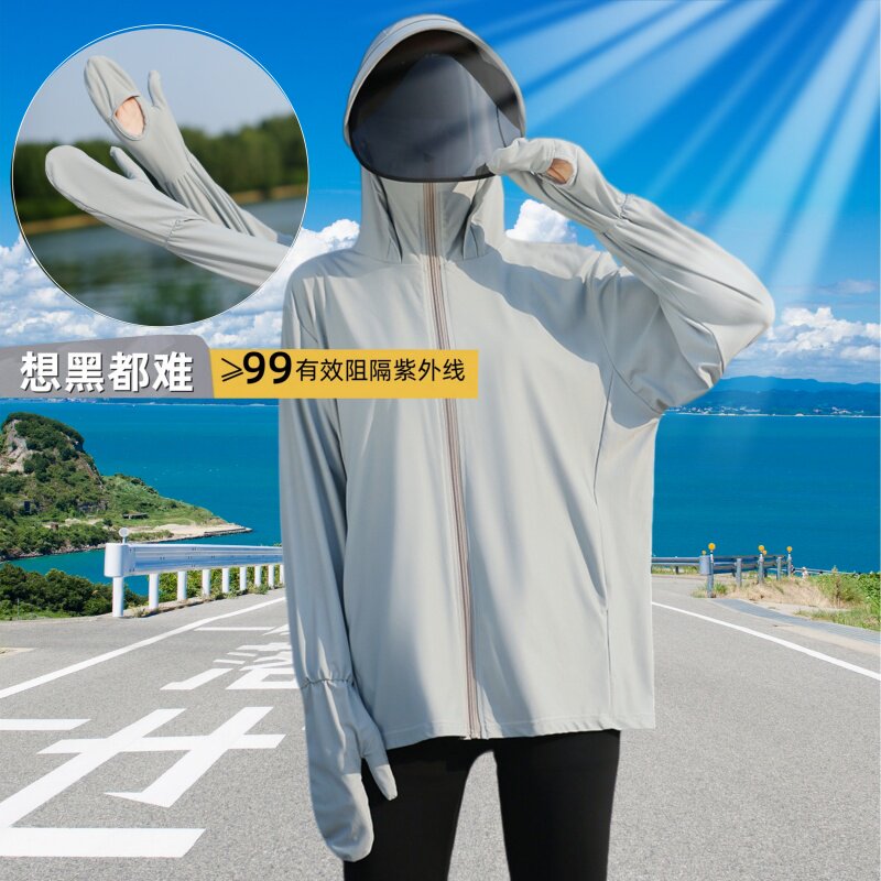 冰丝指尖防晒衣女宽松春夏户外骑行旅游凉感轻薄透气中长款防晒服