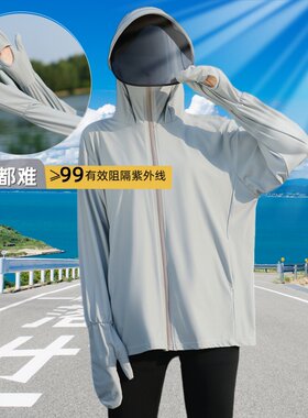 冰丝指尖防晒衣女宽松春夏户外骑行旅游凉感轻薄透气中长款防晒服
