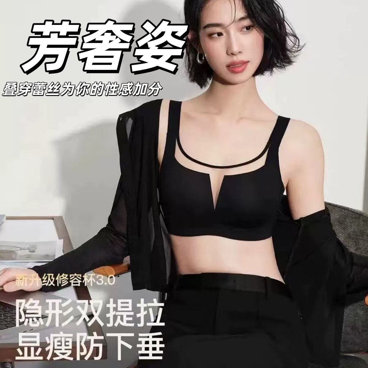 芳奢姿无痕文胸女大胸显小收副乳防下垂隐形背心式无钢托薄款内衣