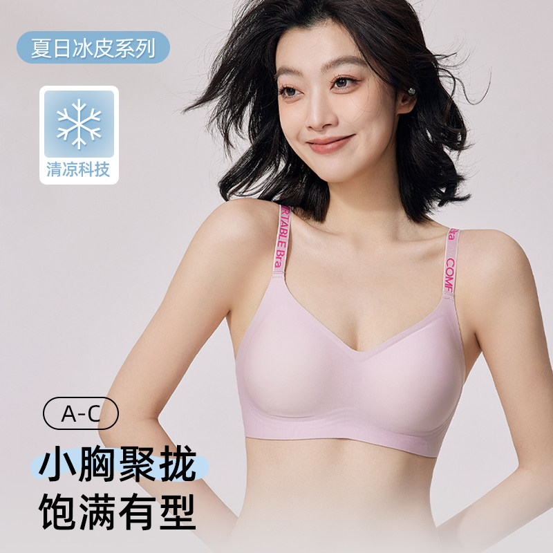 新款抗菌字母提拉反重力无痕内衣女聚拢收副乳防下垂无钢圈文胸罩