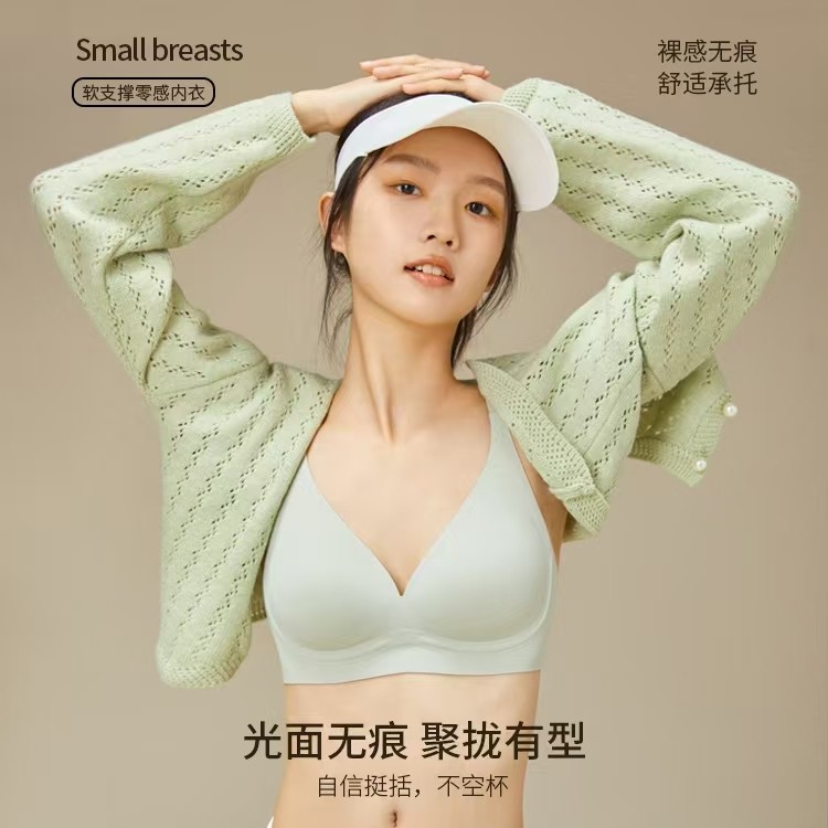 女士上托调整型无痕内衣女小胸聚拢显大收副乳防下垂无钢圈文胸罩