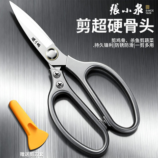张小泉厨房剪刀不锈钢剪超硬骨头剪鸡骨剪多功能家用剪子全钢剪刀