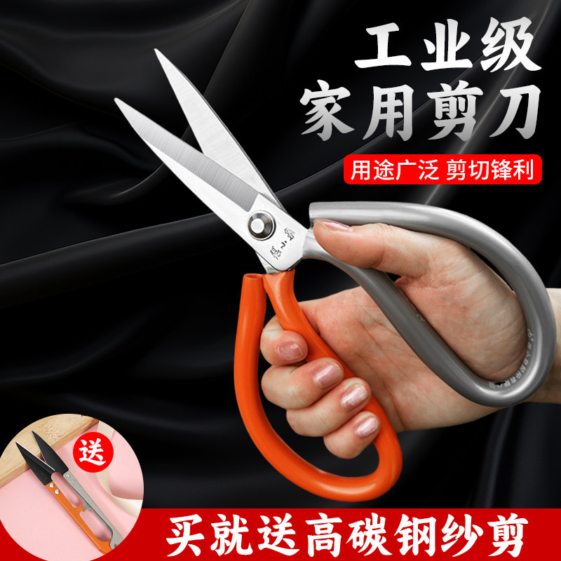 正宗超大号剪刀尖头张小泉正品工业剪子家用强力剪碳钢家用剪锋利,居家日用,家用剪刀,淘宝优惠券,粉丝福利购,淘宝优惠卷