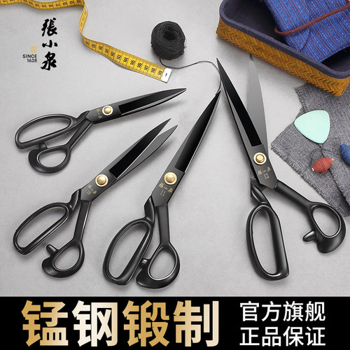 张小泉剪刀裁缝家用服装12寸