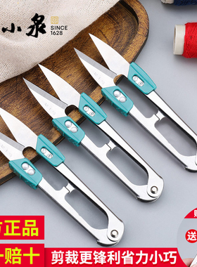 张小泉弹簧纱剪小剪刀正品不锈钢剪刀线头剪裁缝家用剪刀小巧