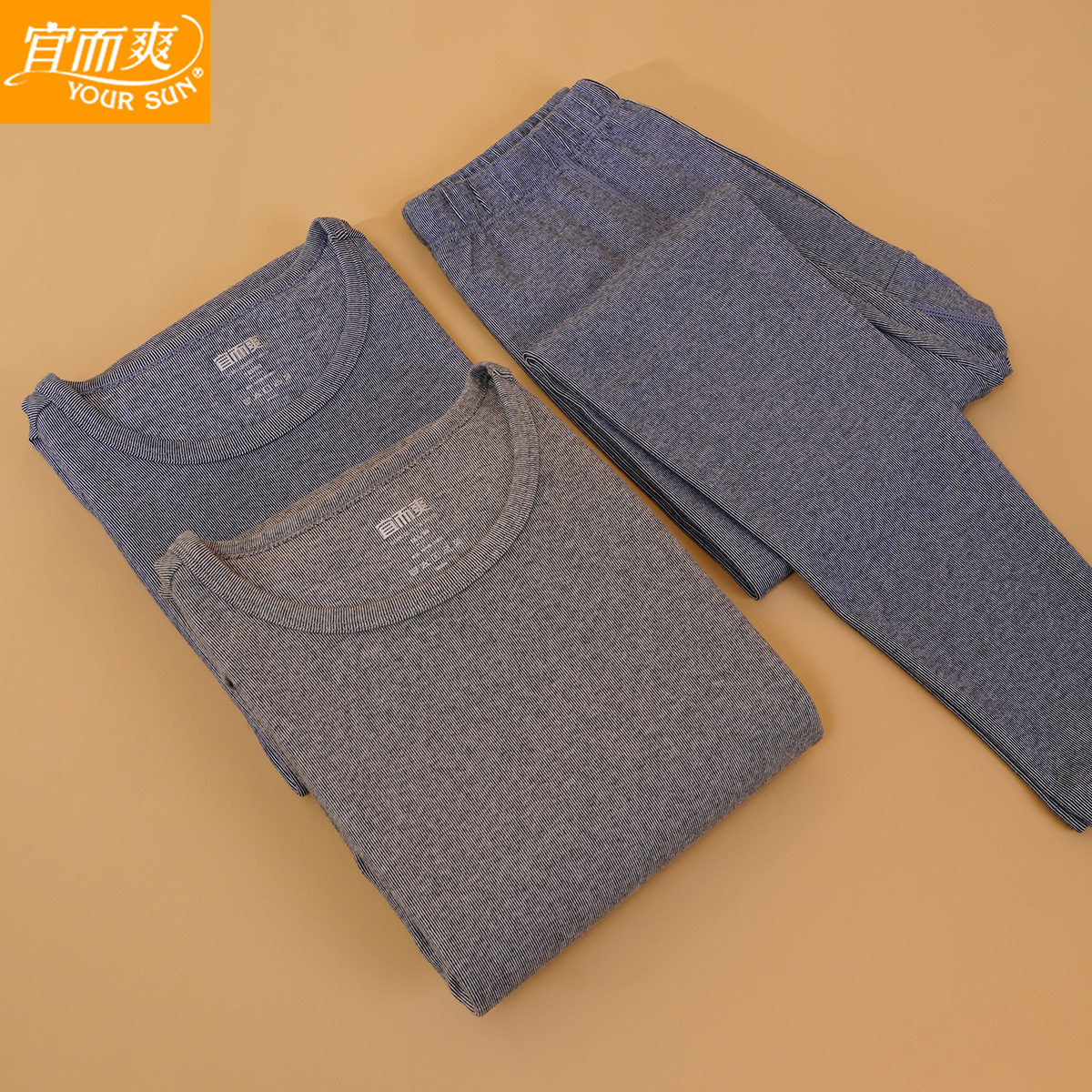 宜而爽内衣男士秋冬中厚刷绒感条纹圆领秋衣秋裤套装冬季保暖睡衣