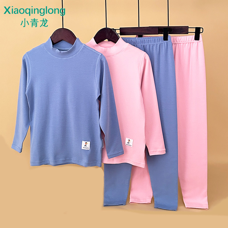 小青龙儿童纯色舒绒半高领保暖内衣套装男女童弹力棉莱卡秋衣秋裤
