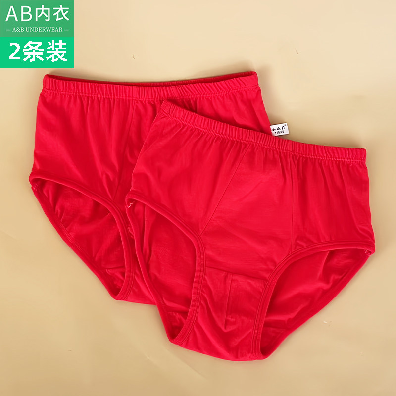 2条装AB女童内裤蛇年本命年大红三角裤纯棉高腰宽松短裤12岁女孩,童装/婴儿装/亲子装,内裤,淘宝优惠券,粉丝福利购,淘宝优惠卷