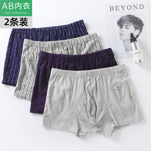ab2条弹力棉宽松中老年四角短裤