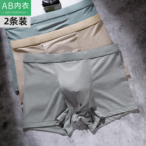 ab莫代尔弹力青年纯色四角短裤