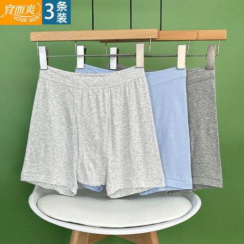 宜而爽内裤男士纯棉高腰大码宽松平角裤爸爸短裤头老人裤衩CL814N