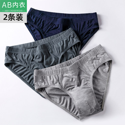 ab2条纯色莫代尔弹力三角裤头
