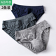 2条AB内裤 Y815 头青年中腰抗菌短裤 男士 纯色莫代尔弹力透气三角裤