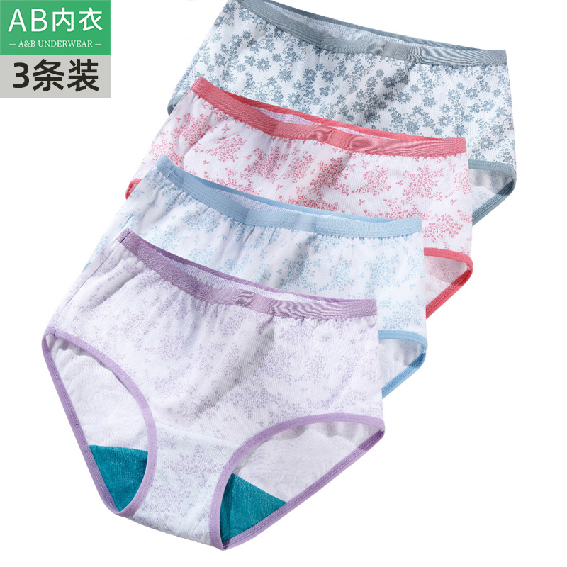 3条ab内裤女纯棉抗菌少女学生