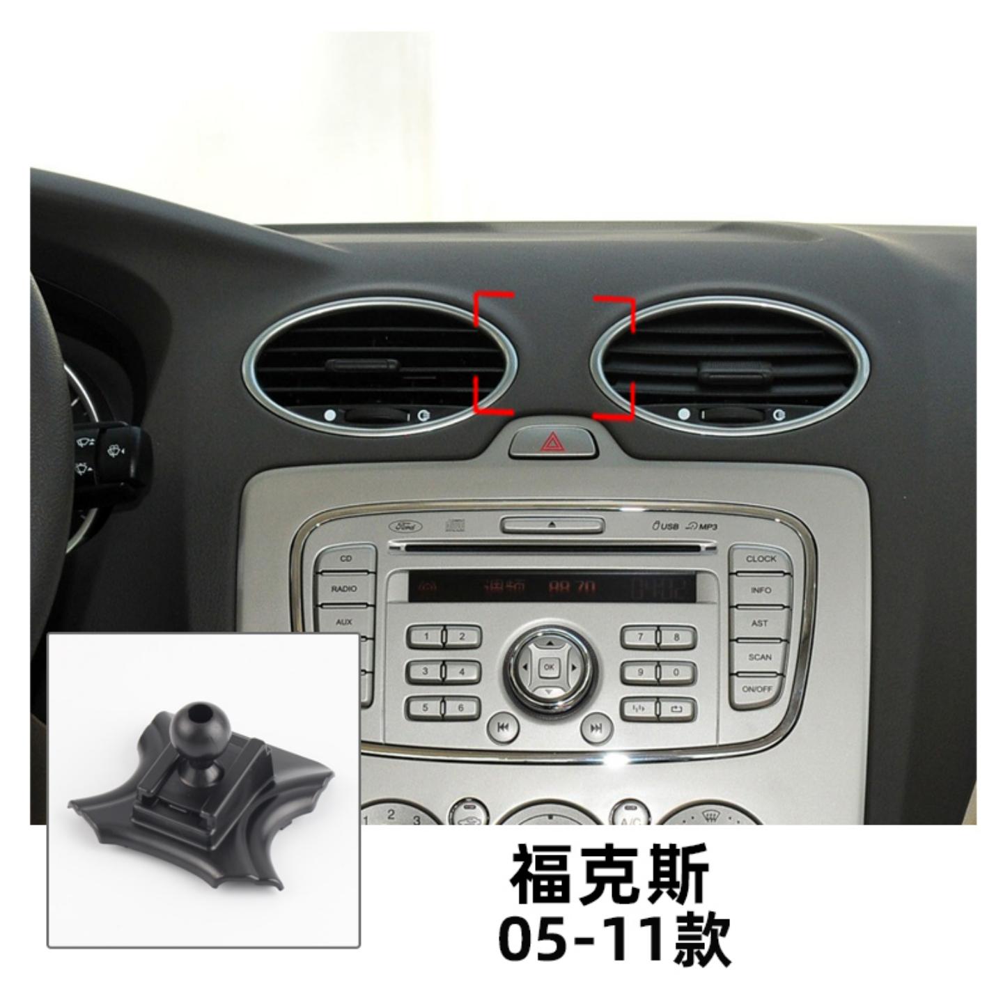 老款05-11款福特福克斯车载手机支架导航专车专用支架卡扣式底座