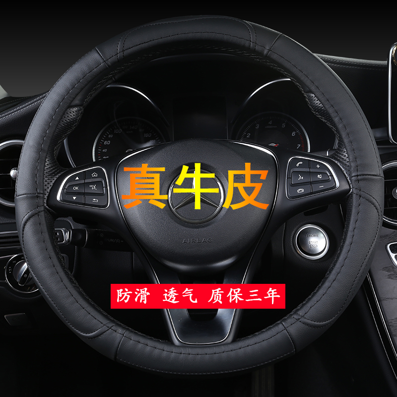 方向盘套宝骏真皮把套四季通用