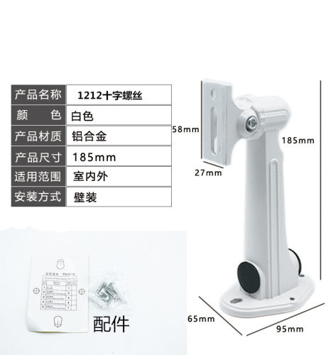 监控支架海康1212ZJ支架 摄像机监控万象室外支架 铝合金壁装支架