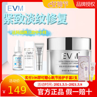 EVM寡肽乳霜紧致抗皱抗衰老女提亮补水保湿滋润修护小银罐面霜