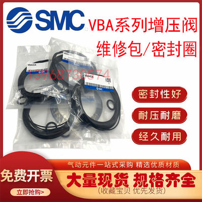 SMC增压阀维修包/VBA40A-04GN VBA4100-04GN VBA10A VBA20A密封圈