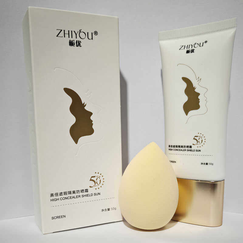 送卸妆付爱宝栀优高倍遮瑕隔离防晒霜SPF50+清透水润有光泽防晒黑