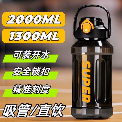 新款夏季高颜值食品级安全锁扣加厚大容量学生党户外运动水杯杯子