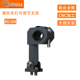摩托车射灯外置可调安装 车架电动车保险杠LED车灯泡支架夹具G96