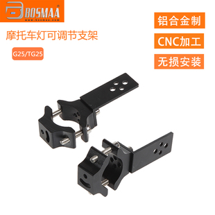 摩托车电动车自行车把手改装配件前转向灯拓展安装支架管夹22-36