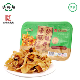清梅居清真糕点香酥炒锅饼咸甜酥脆麻辣淄博特产美食网红休闲零食