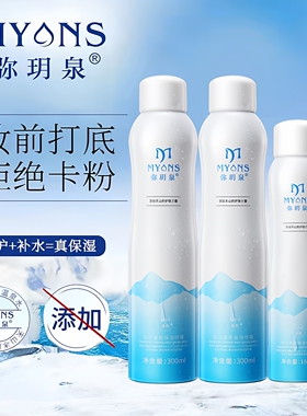 弥玥泉补水保湿喷雾面部舒缓敏感肌女妆前小分子水小瓶弥月泉正品