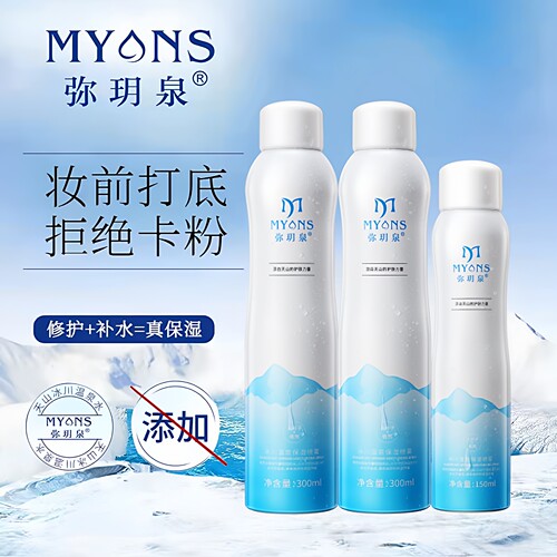 弥玥泉补水保湿喷雾面部舒缓敏感肌女妆前小分子水小瓶弥月泉正品