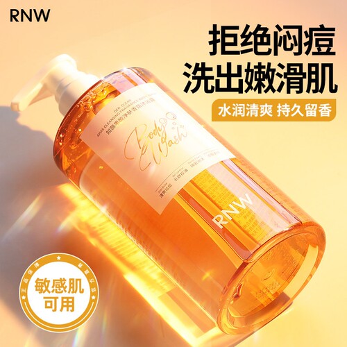 RNW果酸沐浴露烟酰胺滋润保湿乳液成人男女留香热卖品牌官方正品