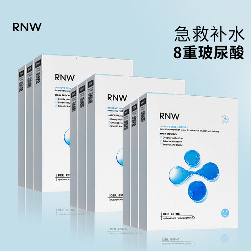 RNW如薇玻尿酸补水保湿面膜敏感肌紧致嫩白去黄暗沉男女官方正品