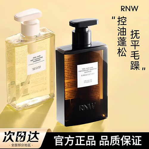 RNW如薇防脱发洗发水女控油蓬松去屑男士固发柔顺改善毛躁护发素