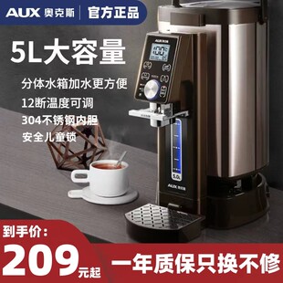 8530F电热水瓶全自动保温一体5L烧水壶恒温大容量 奥克斯 AUX
