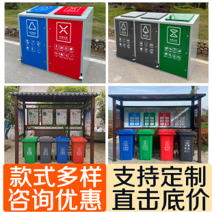 户外垃圾分类亭收集房雨棚回收站环卫箱垃圾房不锈钢宣传栏广告牌