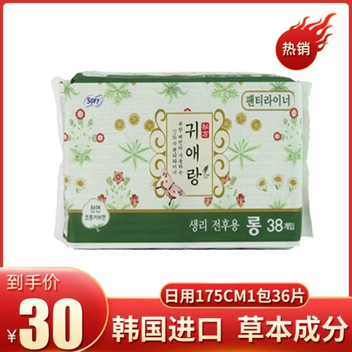 中草药配方卫生护垫加长超薄