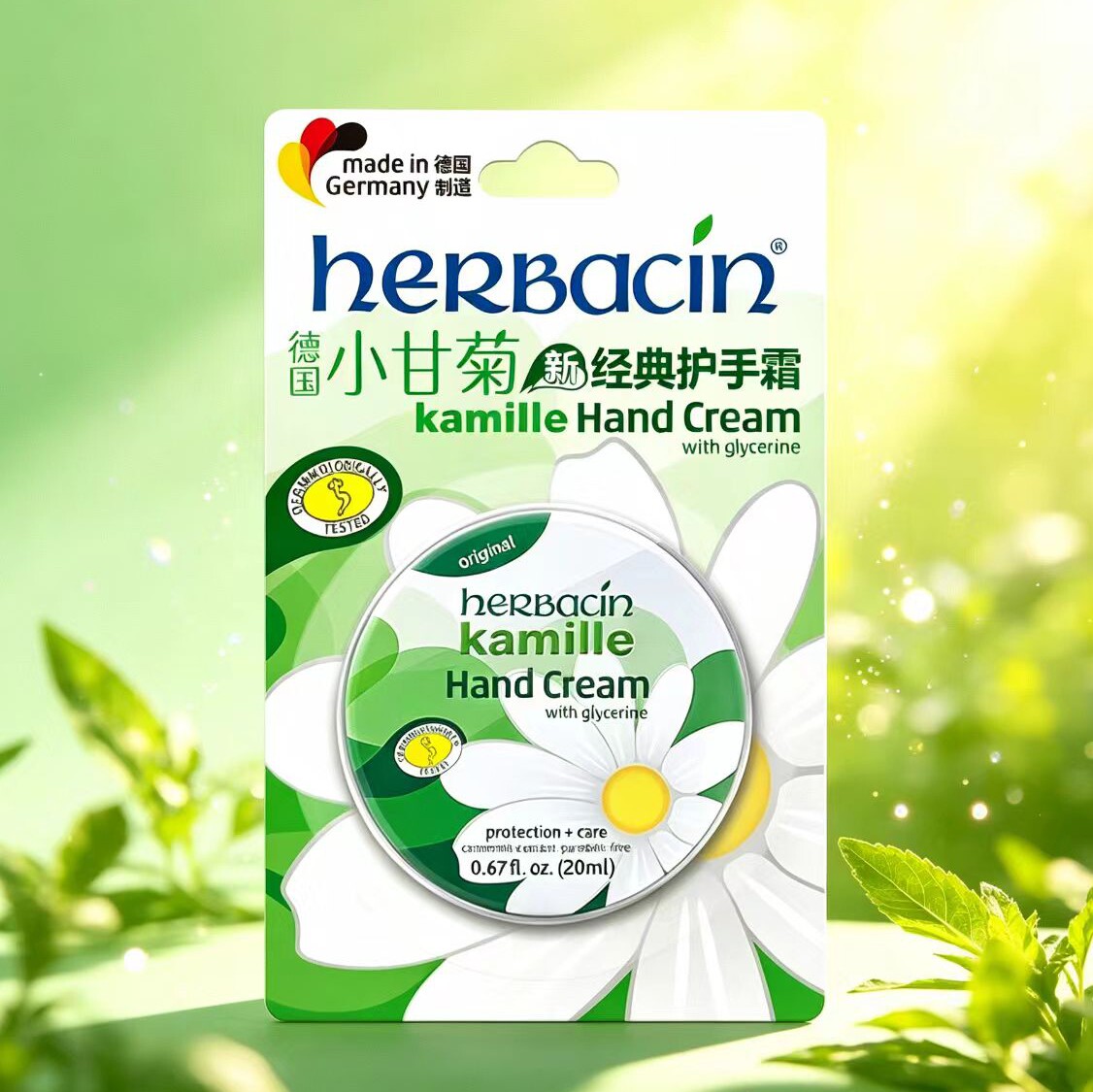 德国贺本清小甘菊经典护手霜小雏菊滋润补水保湿玫瑰清爽薰衣草女