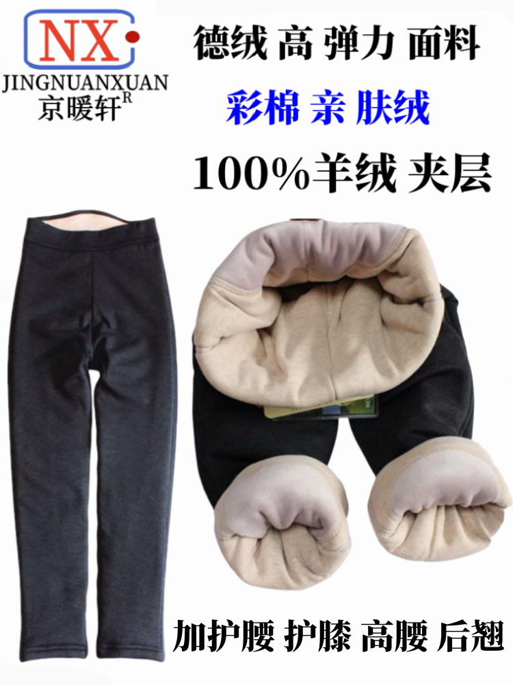 京暖轩女童保暖裤加绒打底裤高腰内外穿儿童棉裤女冬季加厚款柔软,童装/婴儿装/亲子装,裤子,淘宝优惠券,粉丝福利购,淘宝优惠卷