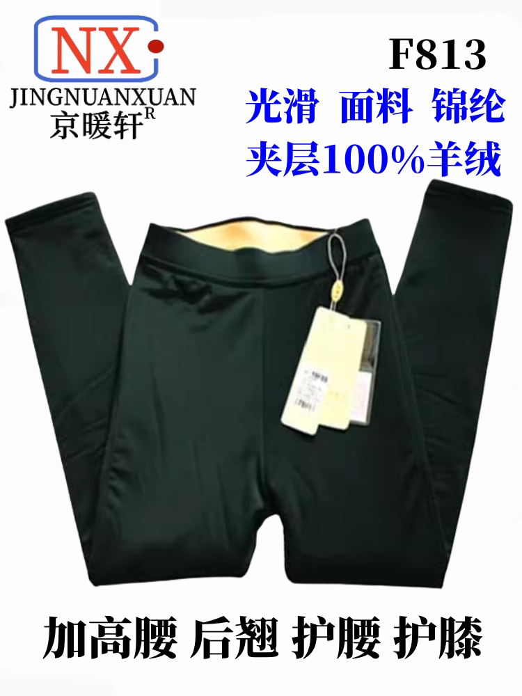 女童羊绒打底高腰冬季加厚保暖裤