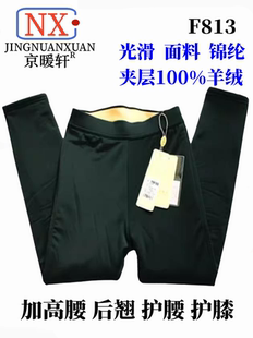 京暖轩女童保暖裤孩棉裤羊绒中大儿童打底光滑面料 高腰冬季 加厚