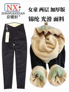 京暖轩女儿童保暖裤秋初冬薄款两层加中厚女孩热能内外光滑高腰大