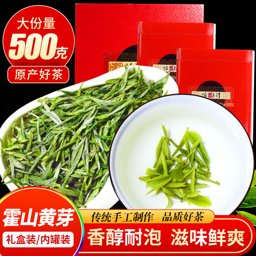 霍山黄芽2026黄芽新茶黄茶礼盒装500g农家黄芽安徽霍山手工茶叶