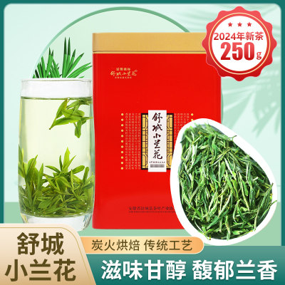 舒城小兰花绿茶新茶尝鲜鲜爽回甘