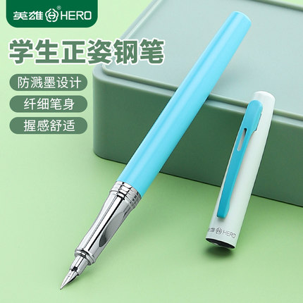 HERO/英雄钢笔E605儿童小学生三年级专用消字笔可擦正姿硬笔书法钢笔暗尖特细不溅墨两用3.4墨囊吸墨免费刻字