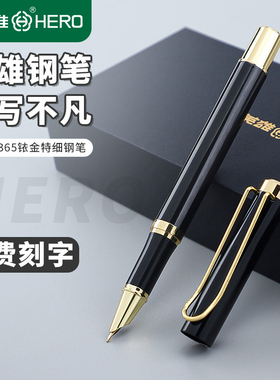 HERO/英雄9365商务办公礼盒暗尖财务签字钢笔免费刻字送墨囊黑色通用2.6小口径墨囊可吸墨钢笔
