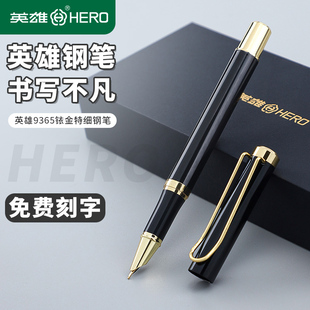 HERO 英雄9365商务办公礼盒暗尖财务签字钢笔免费刻字送墨囊黑色通用2.6小口径墨囊可吸墨钢笔