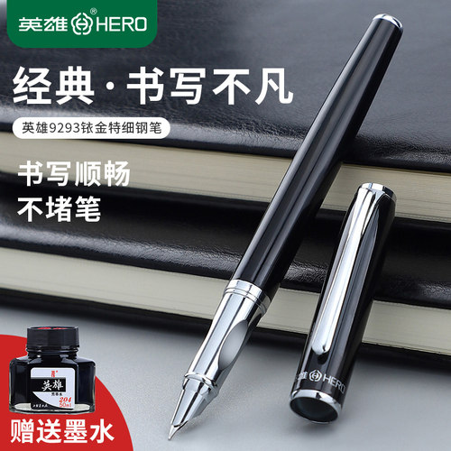 英雄非碳素练字免费刻字商务钢笔