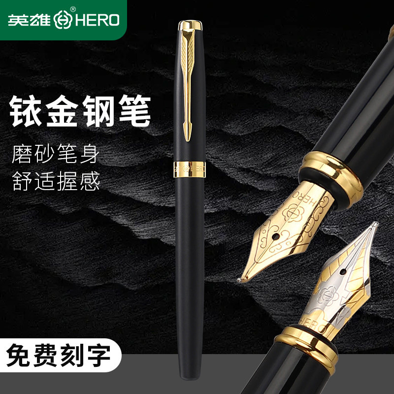 HERO/英雄1502商务办公明尖美工尖钢笔通用2.6免费刻字学生专用练字高档精致礼盒商务办公成人书法美工硬笔