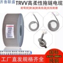 国标纯铜TRVV高柔性拖链电缆线耐弯曲工业机器人 40芯 数控机床2