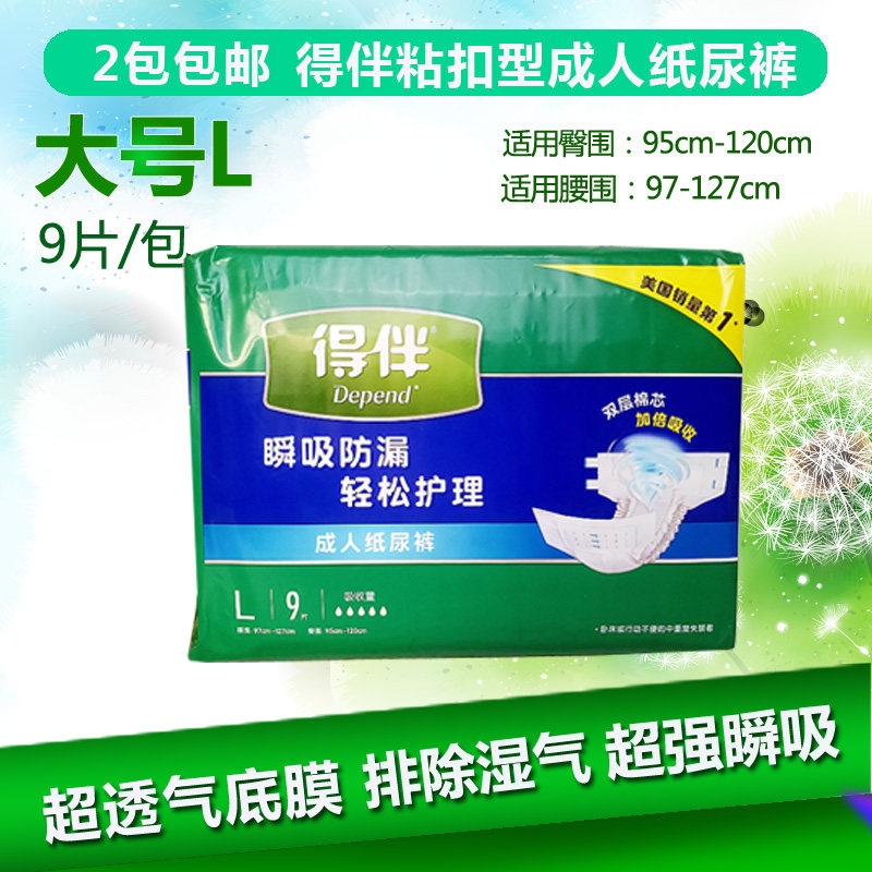超强吸收纸尿裤得伴尿不湿男女